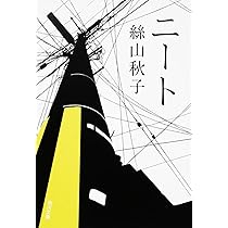 科野秋天 歌集/角川書店/小宮山久子（単行本） Japanese Print 
